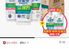 셀렉스 프로핏 WPI 드링크 초콜릿/복숭아/코코넛 330ml 24개+2개