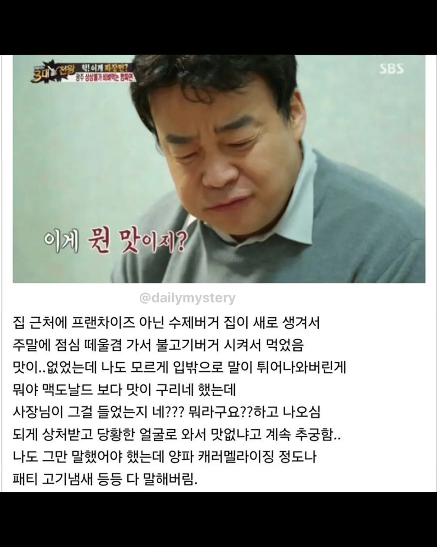 수제버거집 사장님께 상처 준 썰