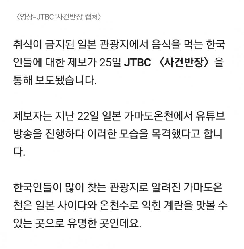 싱글벙글 한국인 금지때린 온천의 사연 (9)