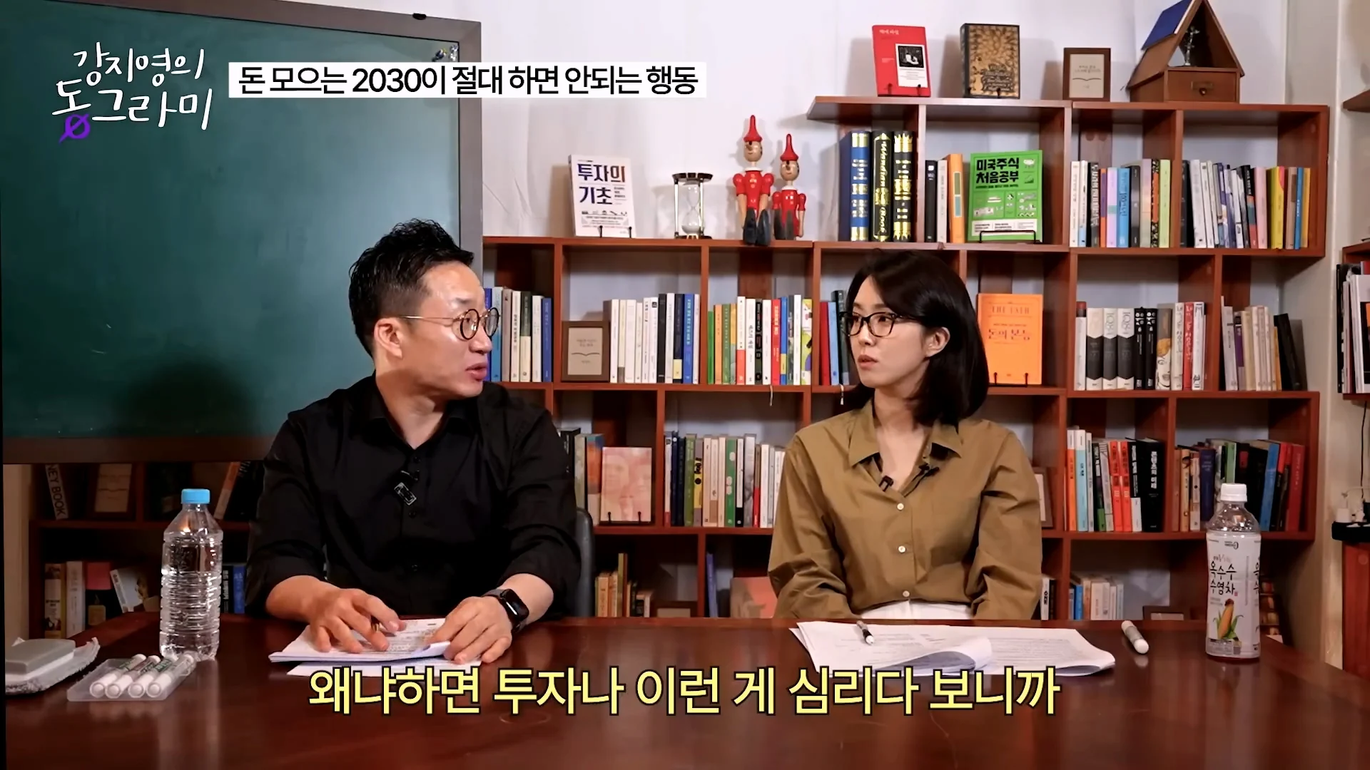 화난다고 퇴사하지말라는 알상무 (24)