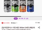 핫식스 더킹 8종 355ml 24캔