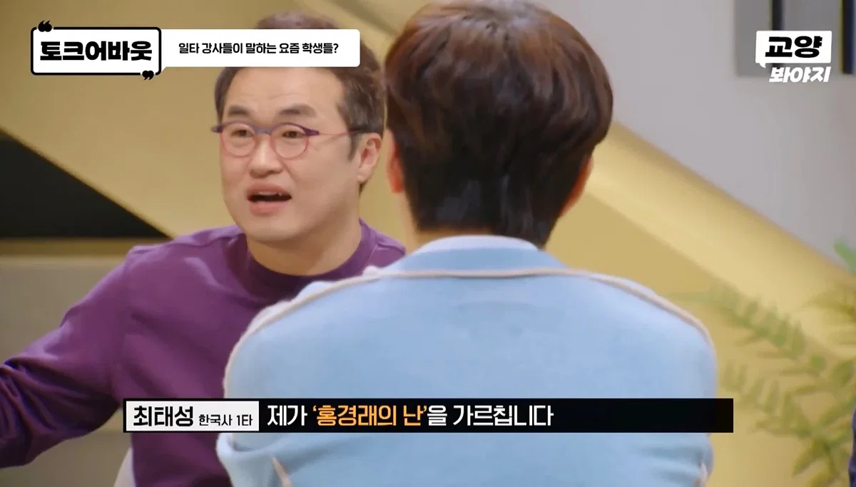 요즘 사람들의 심각한 문해력 수준; + 유퀴즈추가 (9)