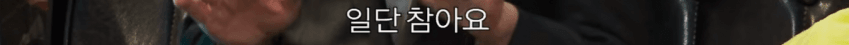 싱글벙글 한국여자와 결혼한 일본셰프 (13)