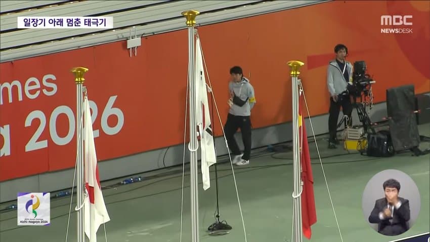 위로 못 올라간 태극기..."일부러?" 의혹까지 (8)