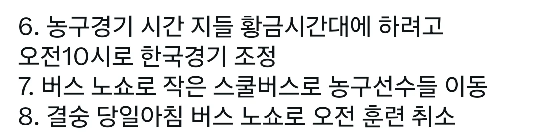 이번에 또 느낀 일본의 음습함 (2)