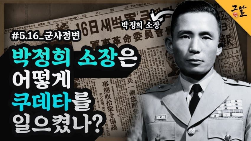 "박정희 자료관 하나 더" 구미시, 재단 설립도 추진해 논란 (48)