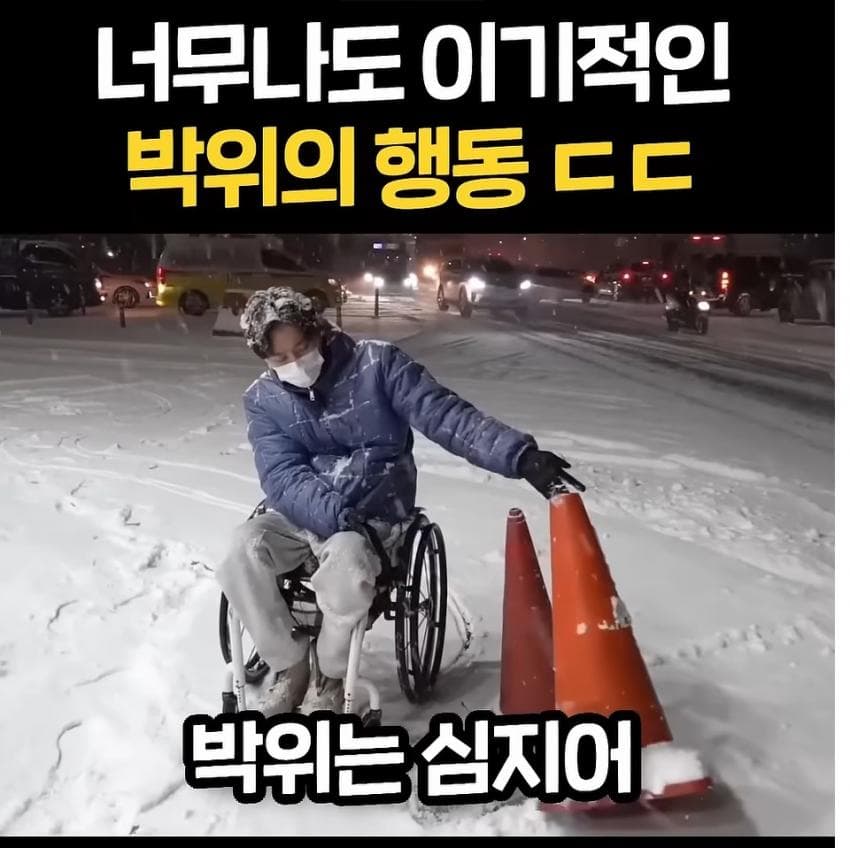 박위 선한 영향력 ㄷㄷㄷㄷㄷ (15)