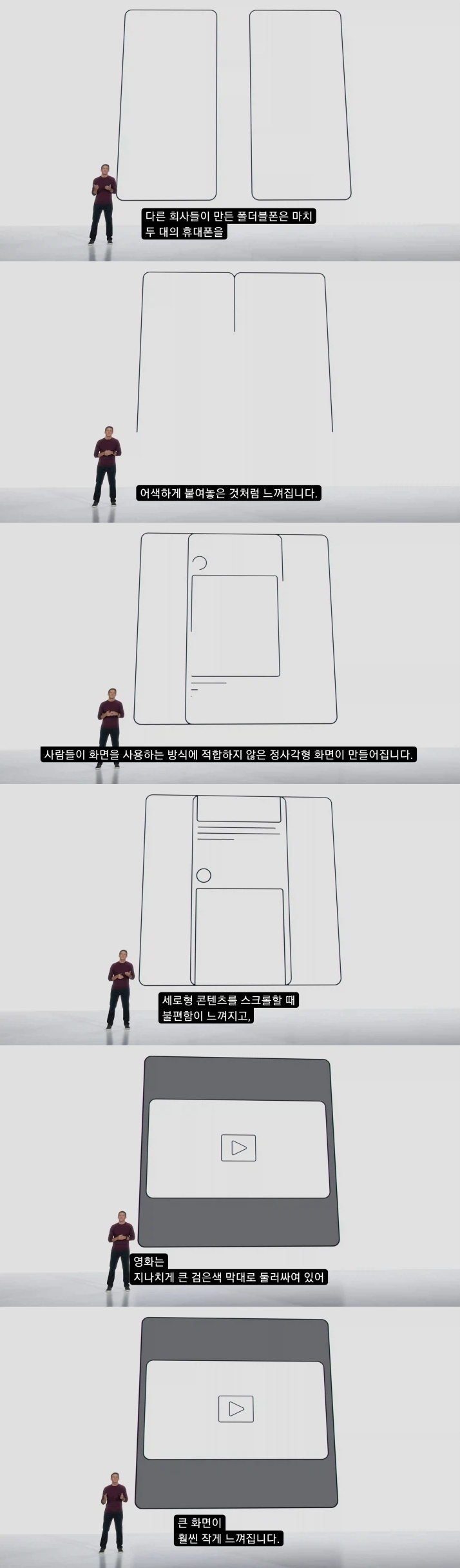 애플: 다른 회사가 만든 폴더블폰은 완성도가 별로다.