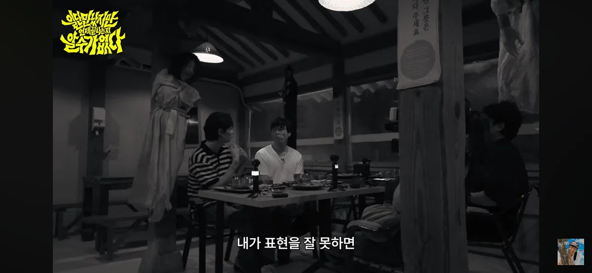 유미의세포들 신순록 캐릭터가 부담스러웠다는 김재원 (18)