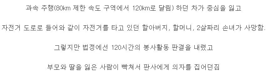 판사에게 의자 집어던진 어느 유가족