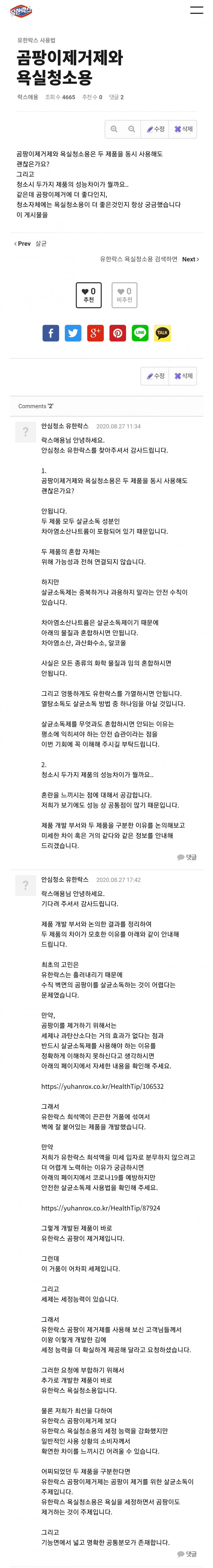 싱글벙글 고객센터 레전드 모음 (7)