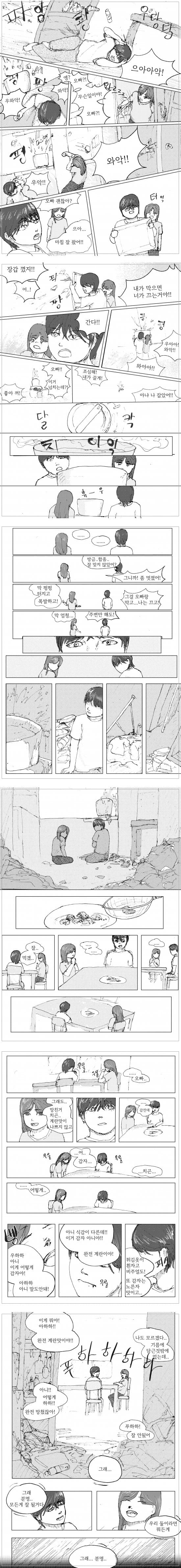 유년, 이별, 여행 (4)