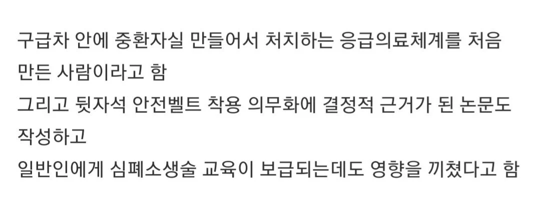 일하면서 결혼을 포기했다는 의사 누나의 이상형 (19)