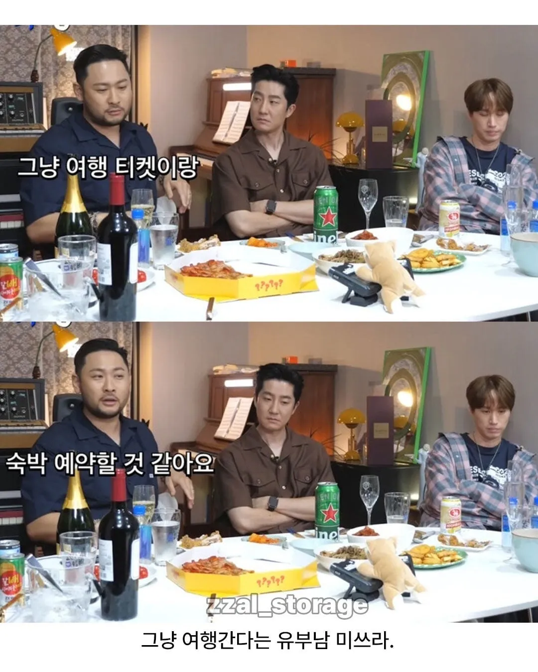 유부남에게 갑자기 2천만원이 생기면?