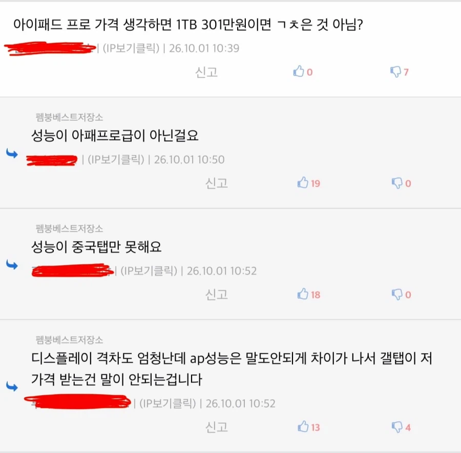 삼성) 개빡친 갤럭시 유저들 (5)