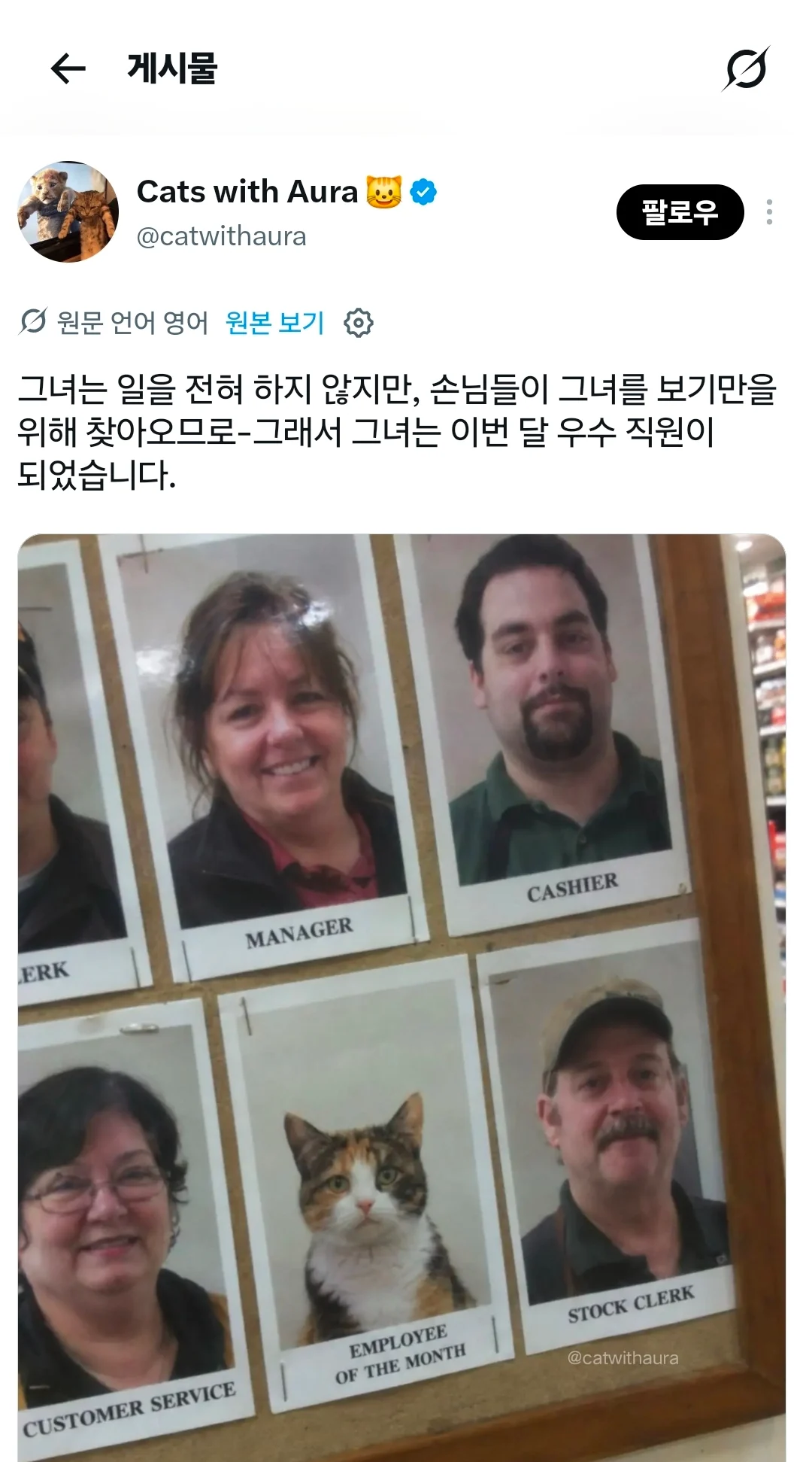 일을 안하는데 우수사원으로 선정됨