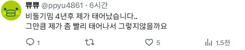전설의 비둘기야 밥먹자 주인공 조카 등판