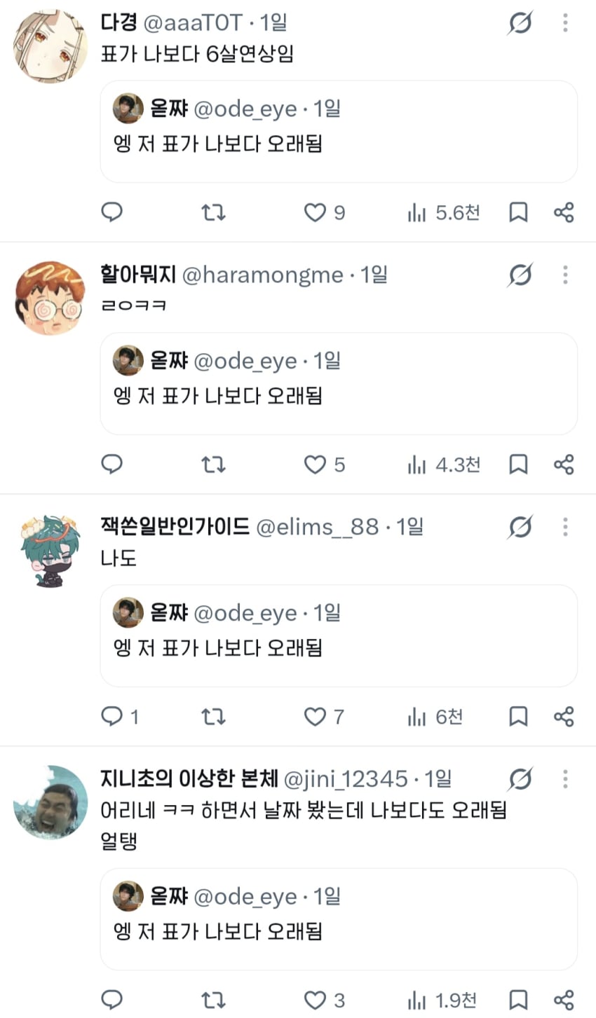 싱글벙글 콘서트티켓값에서 시작된 스노우볼 (4)