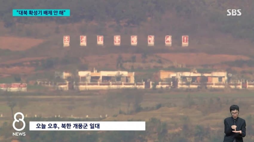 kbs) 여야 한목소리 북한 규탄...군 공항 이전 '격돌' (16)