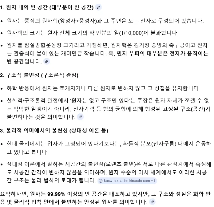 기원전 5세기 고대 그리스인의 상상력