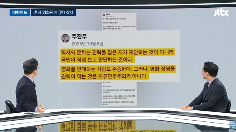 "패륜 영화" 피토하는 주진우 대반전 초강력 샤우팅!!1년 전 했던 말