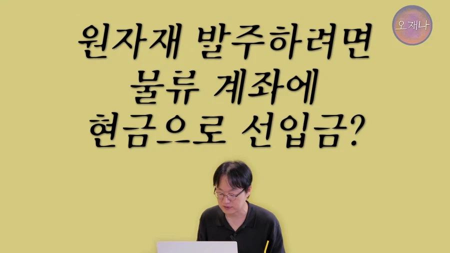 오재나 다음 영상 예고 : 메가커피 홍보 ㅋㅋ (5)