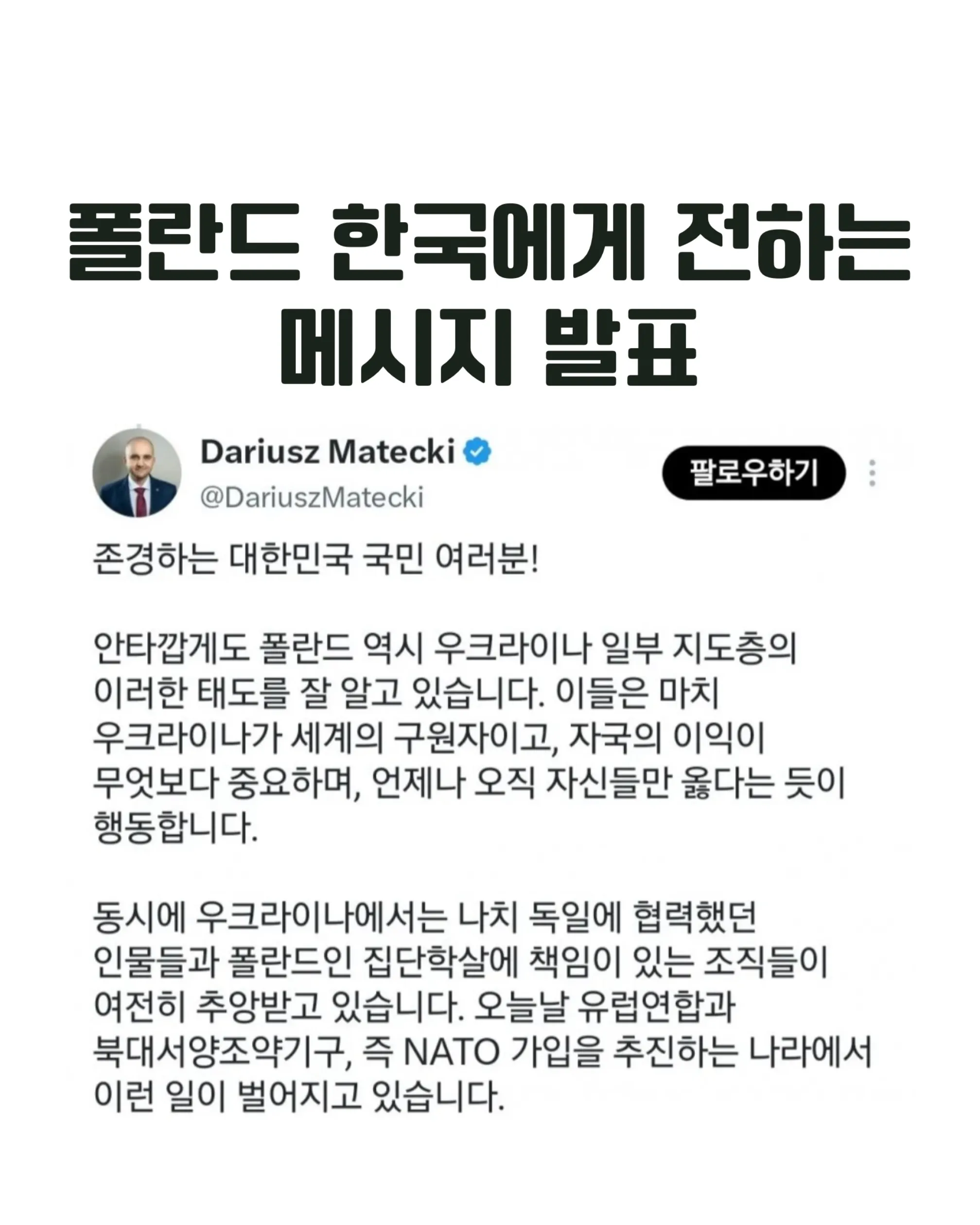 이시국 대현자 폴란드