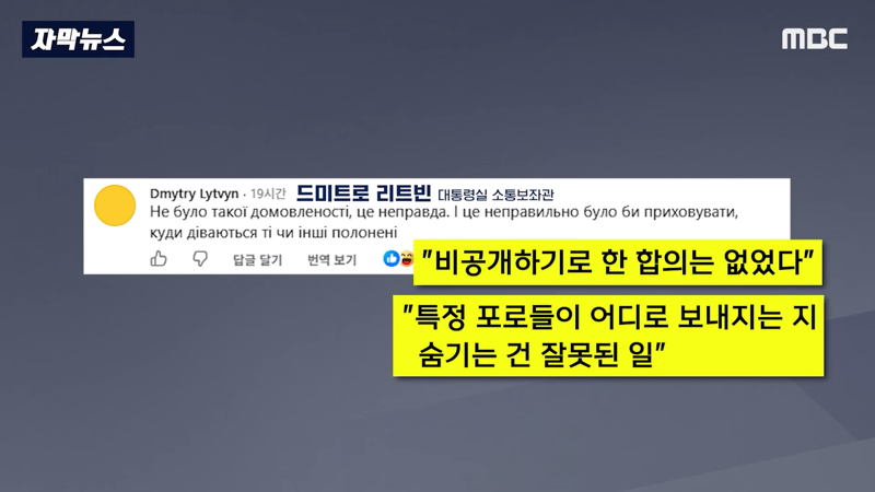 젤렌스키 쇼 위해 한국과 합의 깼다 우크라이나 내부 반발 (11)