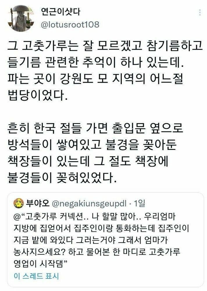 국내에 존재하는 최대규모의 카르텔 (6)