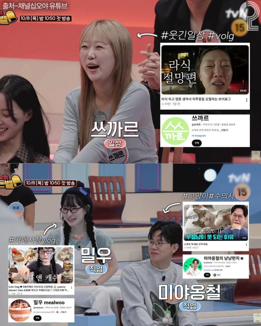 이번 나영석 신규 예능 라인업 역대급이다;; (10)