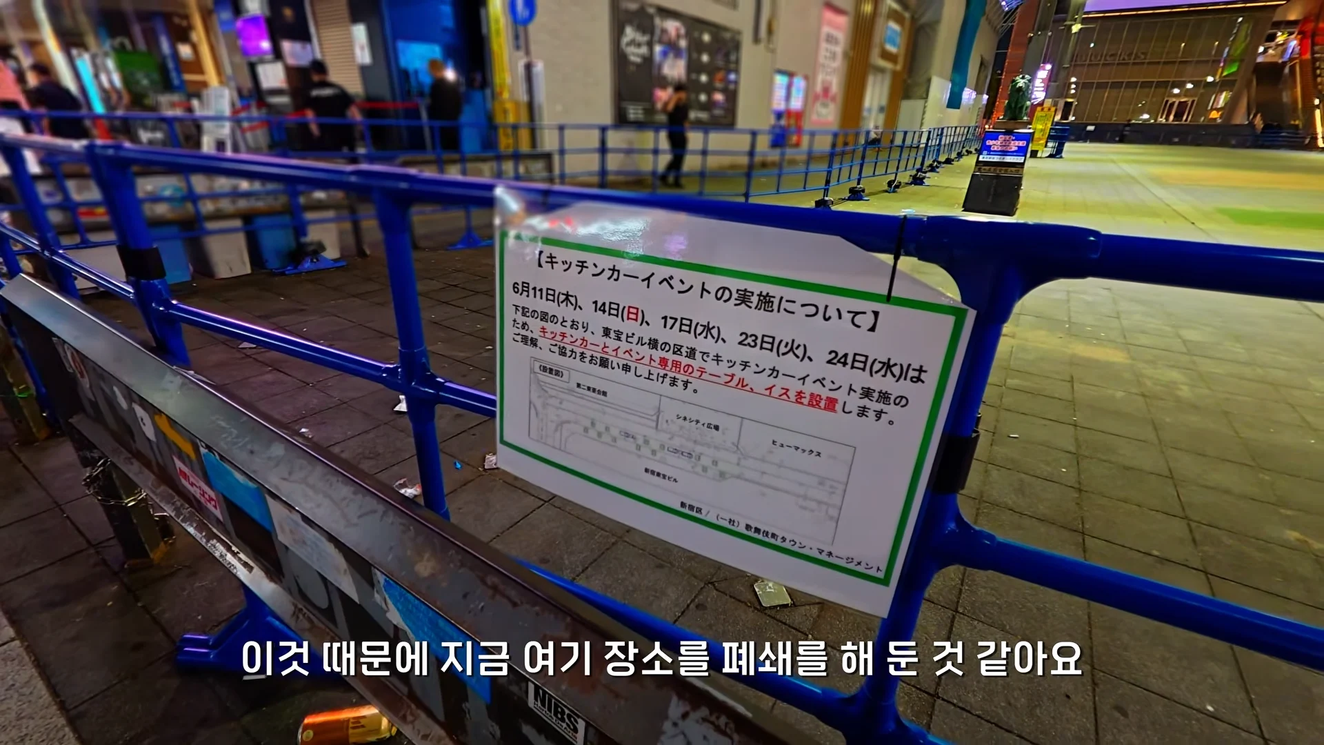 세계에서 가장 안전하다는 도쿄, 밤에도 괜찮을까 00-18-08.png