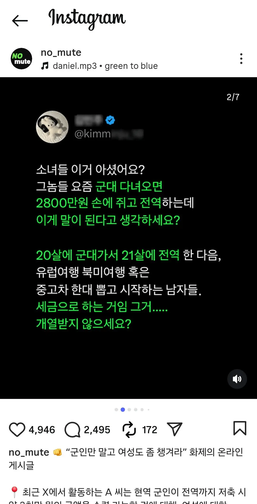 군인만 말고 여성들 좀 챙기라고 좀