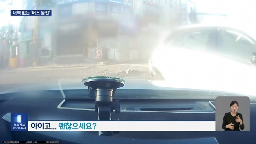 kbs) 또 도심 시내버스 돌진..대형 사고 우려 (7)