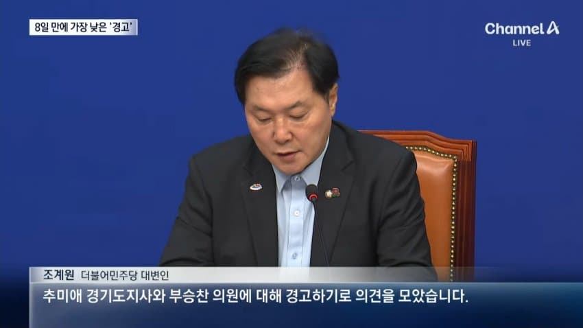sbs) 형평성 논란에 추미애에도 '경고'..."실효 없는 면죄부" (16)