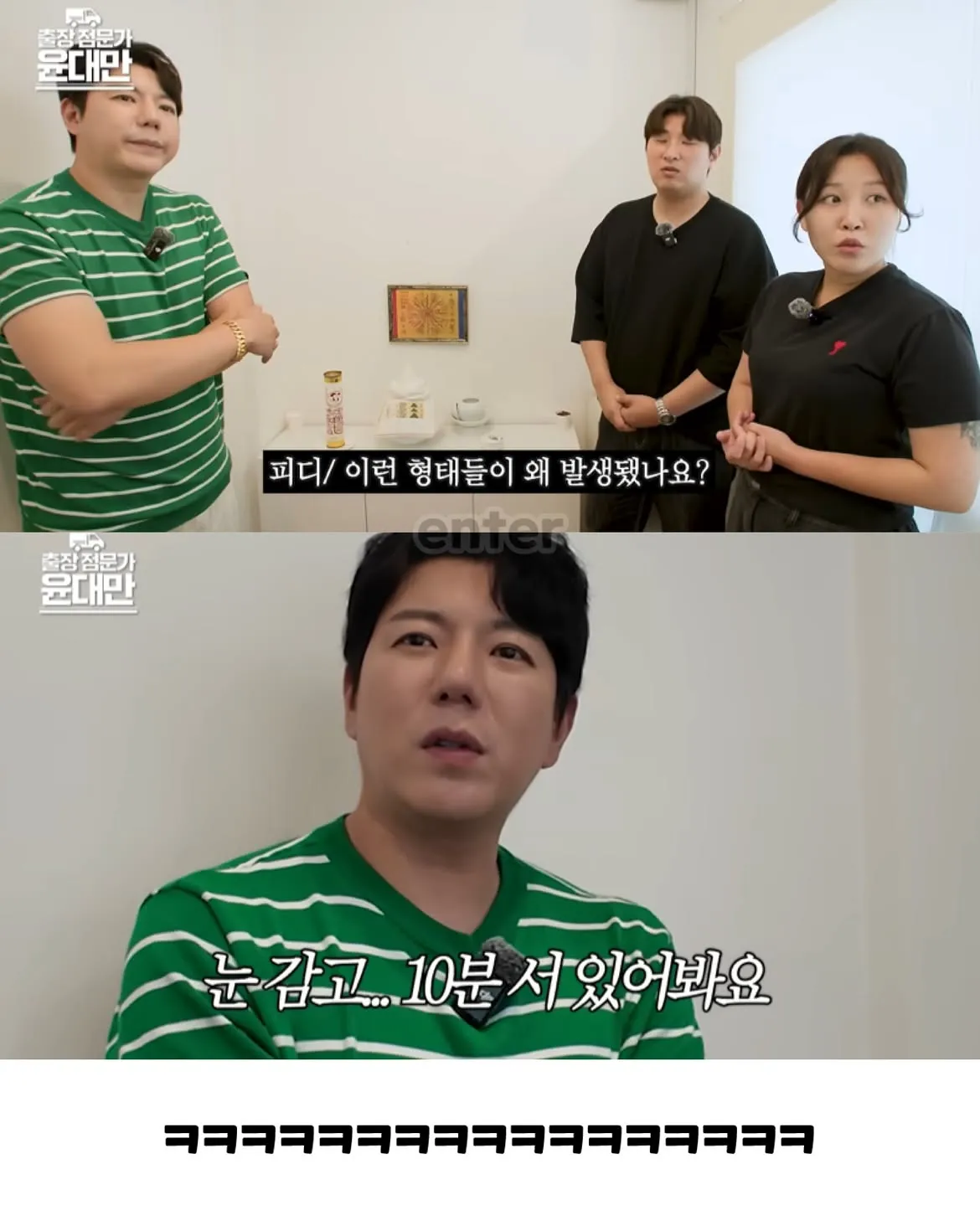 항상 춥고 서늘한 집에 출장 온 무당 (9)