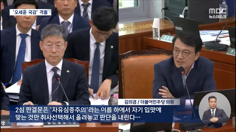 '오세훈 무죄' 국감서 후폭풍‥"대법원장 관여 안 해" (5)