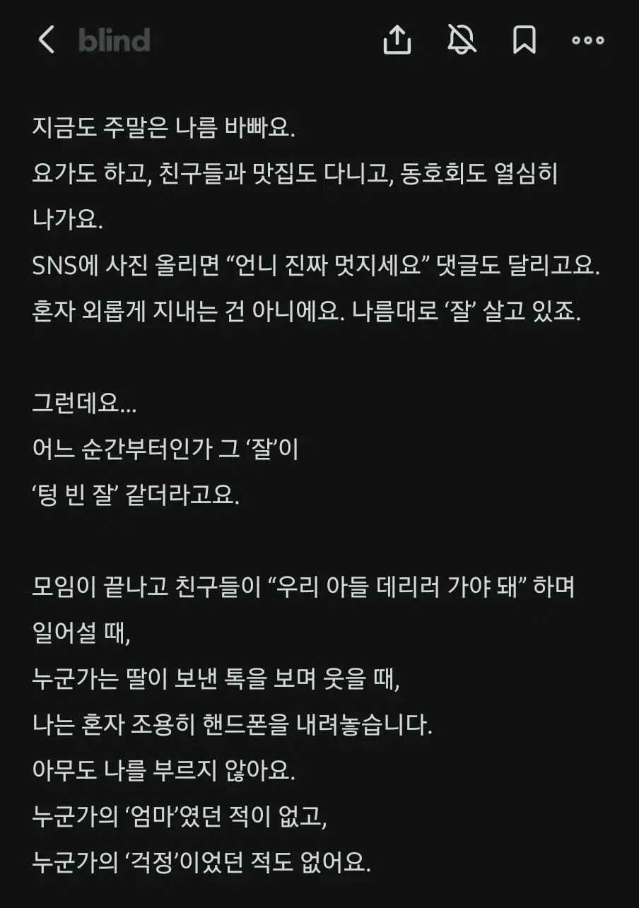 76년생 딩크족의 현자타임 (2)