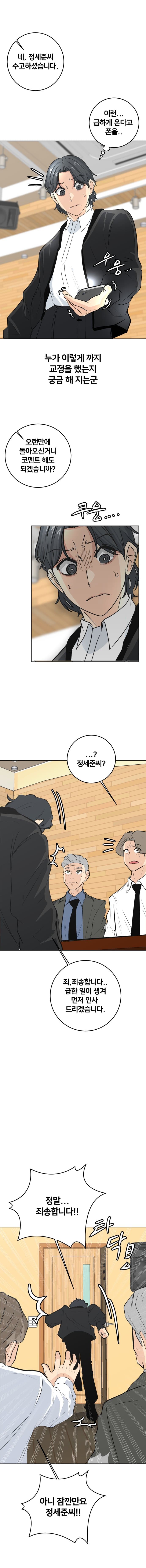 미용실만화 40 (5)