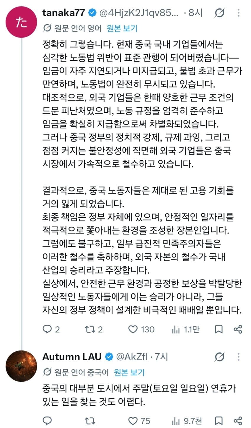 안싱글벙글 중국 내 취업 시장 현황.. (2)
