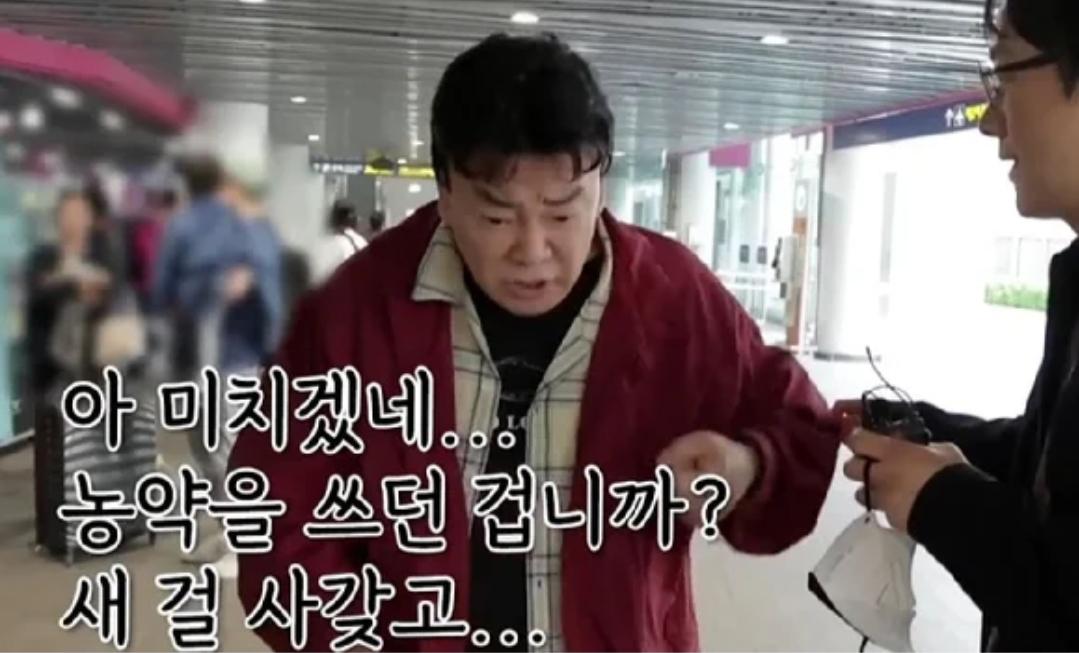 (벡중원)아 미치겠네 농약을 쓰던겁니까 새걸 사갖고 그냥