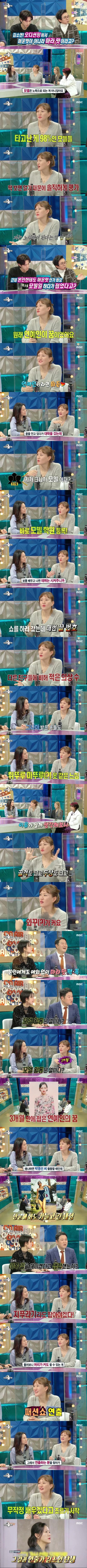 라스)) 모델은 타고난게 98%라는 모델 에이전시 에스팀 대표 김소연