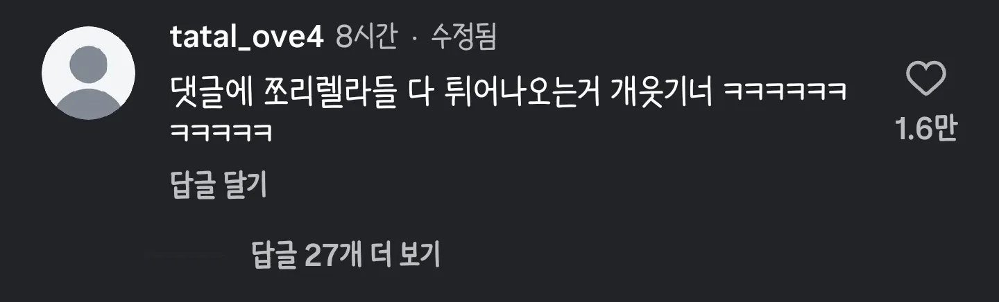 인스타에서 실시간 정모 중인 쪼리렐라들