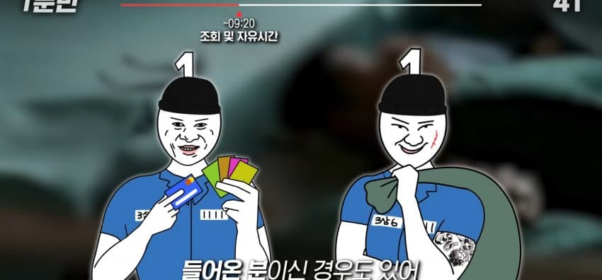 소년원의 하루 일과는 어떻게 될까? (13)