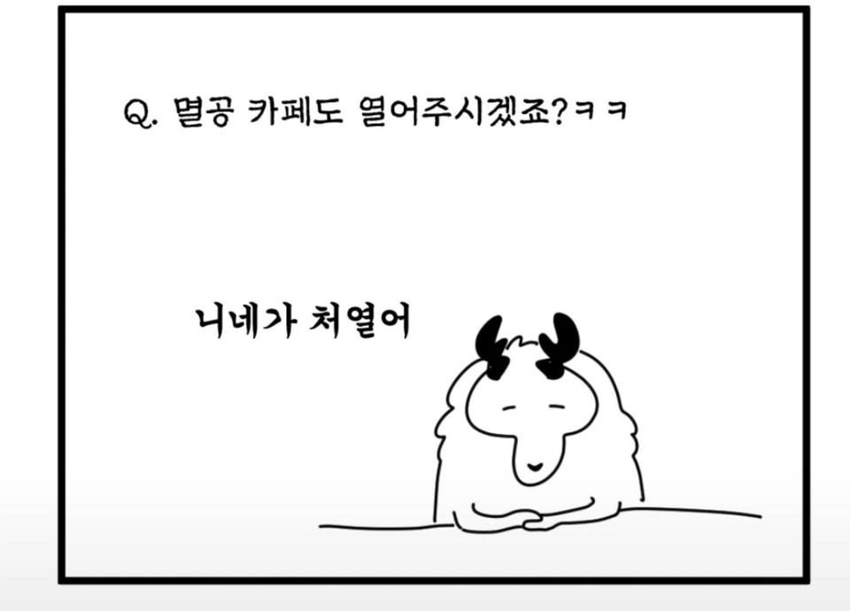 매국노 조롱잔치 열었던 카페 근황 (4)