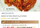 정성담은 국산 맛있는 배추김치 2kg 외 추가