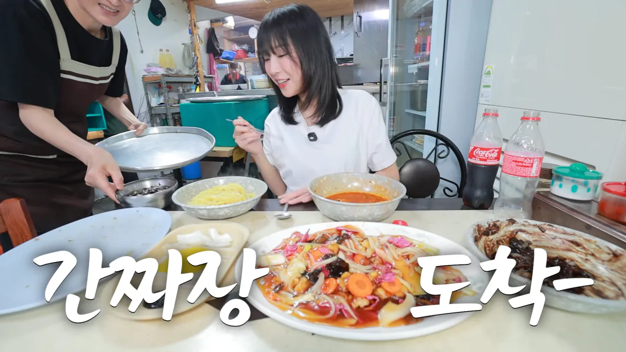 강릉 55년 중국집가서 먹방한 쯔양 근황 ㄷㄷㄷ (23)