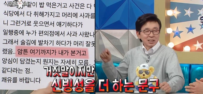 최근, 라스에서 폭행 스캔들 해명한 이형택 (20)