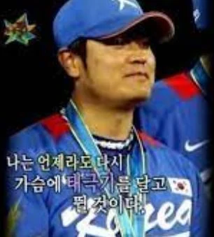 양민혁과 비교되는 추신수 ㄷㄷㄷㄷㄷ (2)