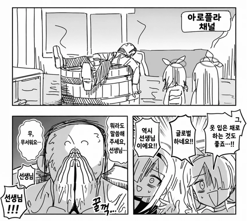 ㅆㄷ) 목욕하는 아로나 (17)