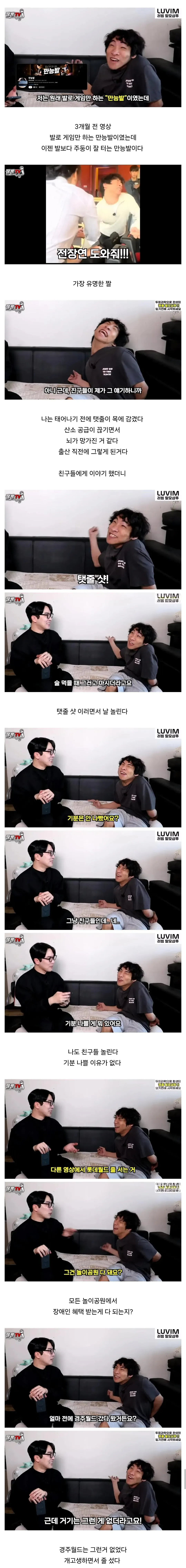 싱글벙글 유튜버 만능발의 인터뷰